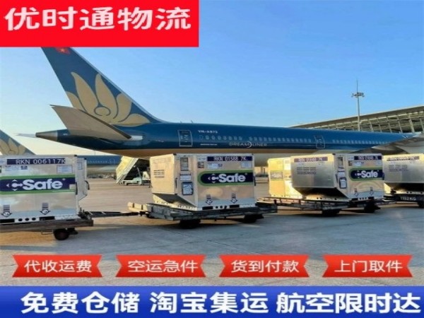 河口到葡萄牙空运加急专线